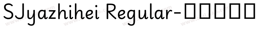 SJyazhihei Regular字体转换